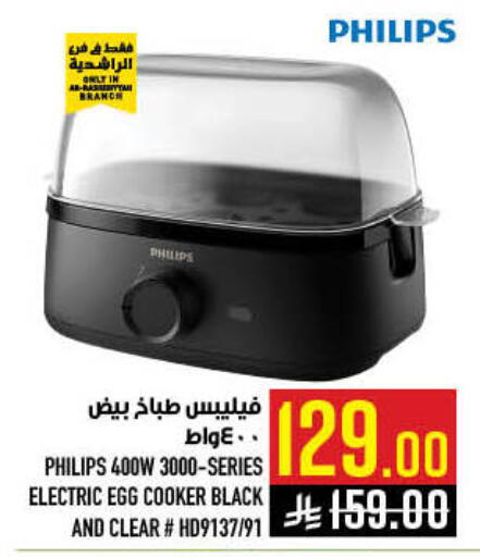 available at Abraj Hypermarket in KSA, Saudi Arabia, Saudi - Mecca