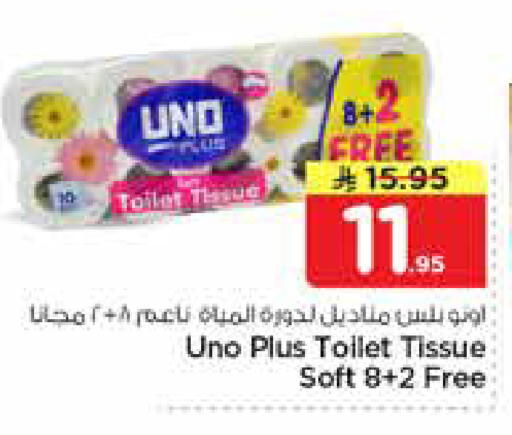 available at نستو in مملكة العربية السعودية, السعودية, سعودية - الأحساء‎