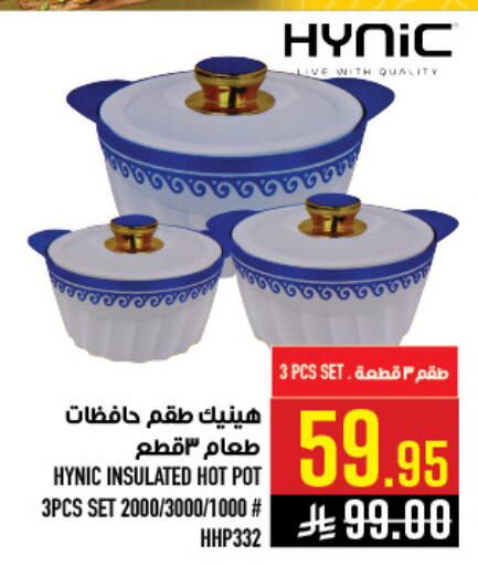 available at أبراج هايبر ماركت in مملكة العربية السعودية, السعودية, سعودية - مكة المكرمة