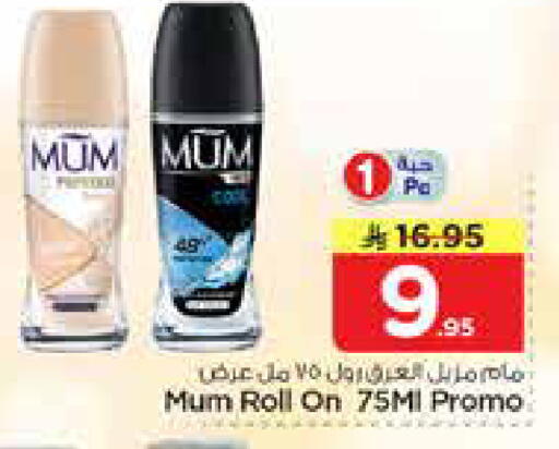 available at نستو in مملكة العربية السعودية, السعودية, سعودية - الأحساء‎