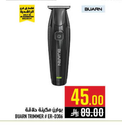 available at أبراج هايبر ماركت in مملكة العربية السعودية, السعودية, سعودية - مكة المكرمة