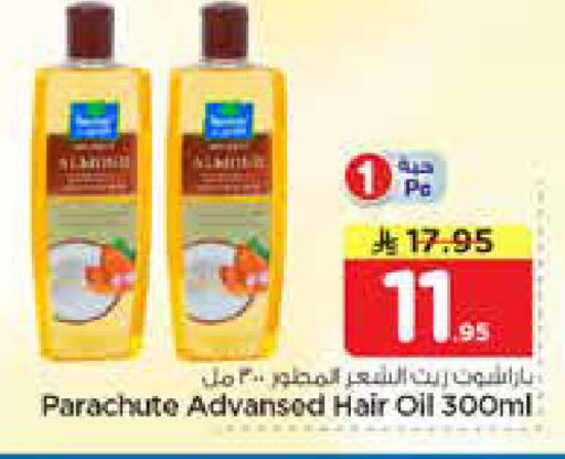 available at نستو in مملكة العربية السعودية, السعودية, سعودية - الأحساء‎