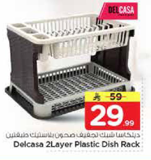 available at Nesto in KSA, Saudi Arabia, Saudi - Al Hasa