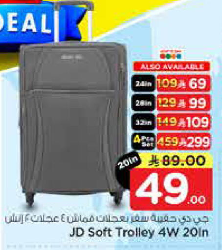 available at نستو in مملكة العربية السعودية, السعودية, سعودية - الخرج