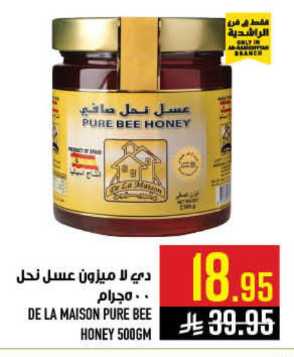 available at أبراج هايبر ماركت in مملكة العربية السعودية, السعودية, سعودية - مكة المكرمة