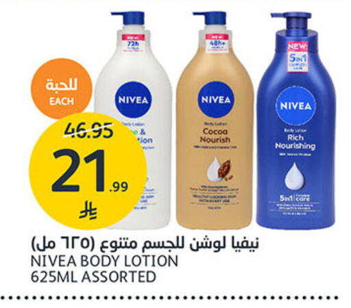 available at مركز الجزيرة للتسوق in مملكة العربية السعودية, السعودية, سعودية - الرياض