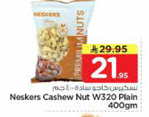 available at Nesto in KSA, Saudi Arabia, Saudi - Buraidah