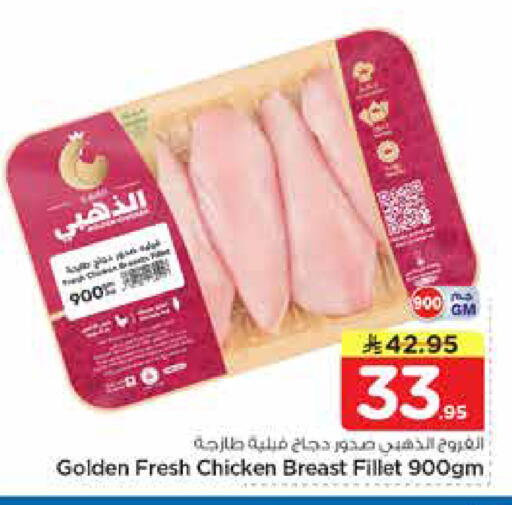 available at نستو in مملكة العربية السعودية, السعودية, سعودية - الخرج