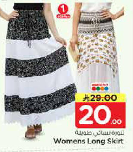 available at نستو in مملكة العربية السعودية, السعودية, سعودية - الخرج