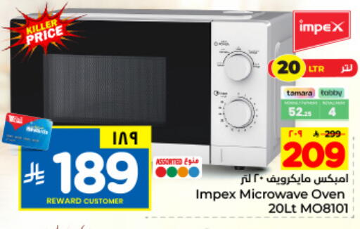 available at هايبر الوفاء in مملكة العربية السعودية, السعودية, سعودية - المنطقة الشرقية