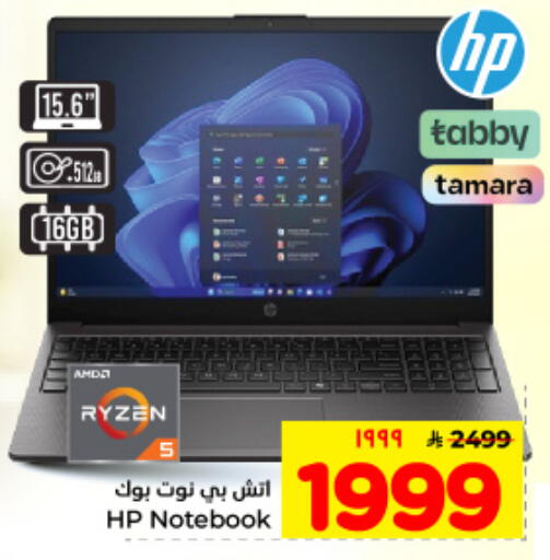 available at Hyper Al Wafa in KSA, Saudi Arabia, Saudi - Dammam