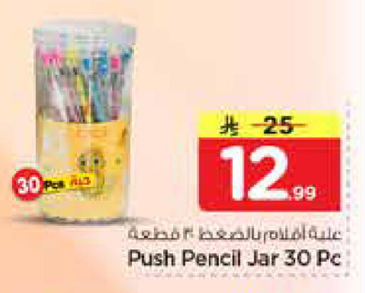 available at نستو in مملكة العربية السعودية, السعودية, سعودية - الأحساء‎