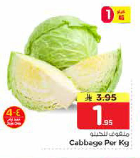 available at Nesto in KSA, Saudi Arabia, Saudi - Al Hasa