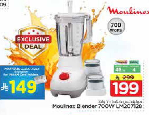 available at Nesto in KSA, Saudi Arabia, Saudi - Al Hasa