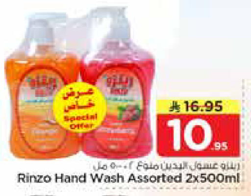 available at Nesto in KSA, Saudi Arabia, Saudi - Al Hasa