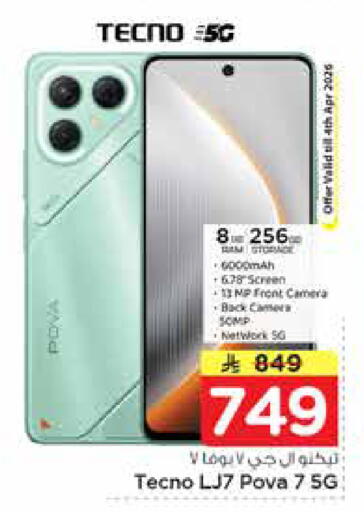 available at Nesto in KSA, Saudi Arabia, Saudi - Al Hasa