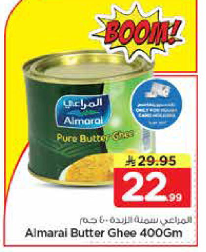 available at نستو in مملكة العربية السعودية, السعودية, سعودية - الأحساء‎