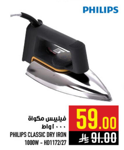 available at Abraj Hypermarket in KSA, Saudi Arabia, Saudi - Mecca