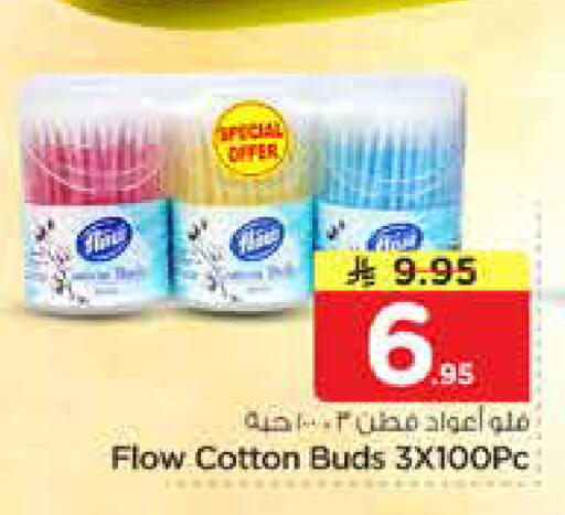 available at نستو in مملكة العربية السعودية, السعودية, سعودية - الخرج