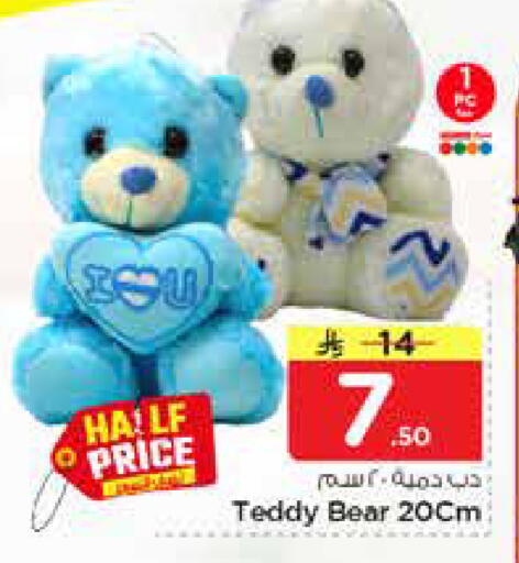 available at نستو in مملكة العربية السعودية, السعودية, سعودية - الأحساء‎