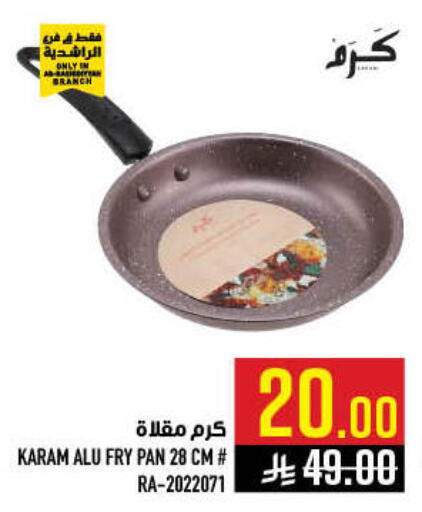 available at أبراج هايبر ماركت in مملكة العربية السعودية, السعودية, سعودية - مكة المكرمة