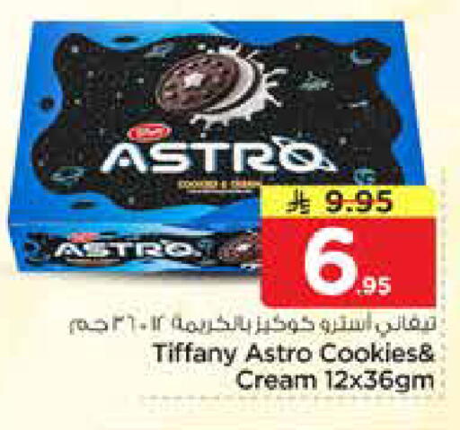 available at نستو in مملكة العربية السعودية, السعودية, سعودية - الخرج