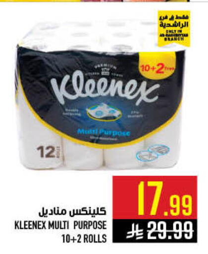 available at أبراج هايبر ماركت in مملكة العربية السعودية, السعودية, سعودية - مكة المكرمة