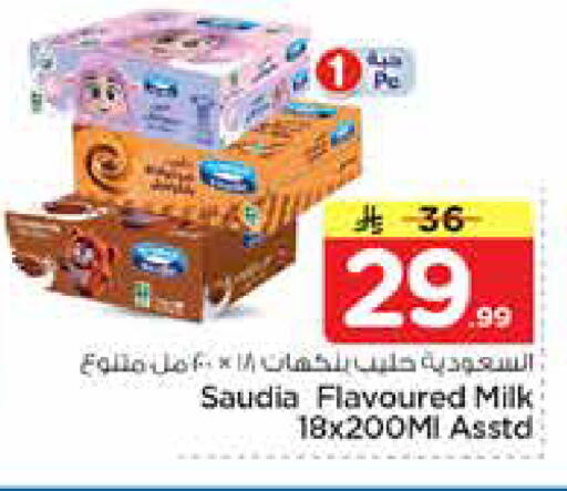 available at نستو in مملكة العربية السعودية, السعودية, سعودية - الأحساء‎