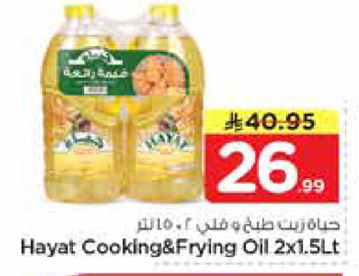 available at Nesto in KSA, Saudi Arabia, Saudi - Al Hasa