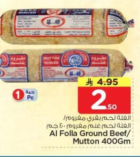 available at نستو in مملكة العربية السعودية, السعودية, سعودية - الرياض