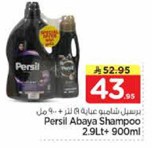 available at نستو in مملكة العربية السعودية, السعودية, سعودية - الأحساء‎