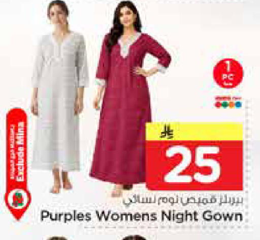 available at Nesto in KSA, Saudi Arabia, Saudi - Al Hasa