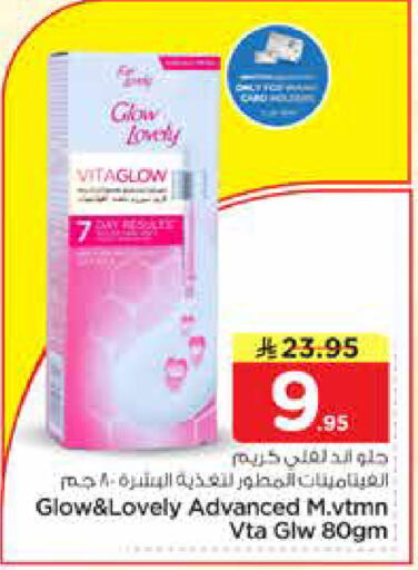 available at نستو in مملكة العربية السعودية, السعودية, سعودية - الخرج