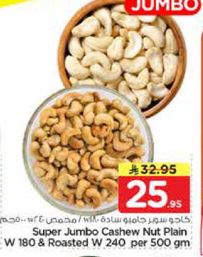 available at Nesto in KSA, Saudi Arabia, Saudi - Buraidah