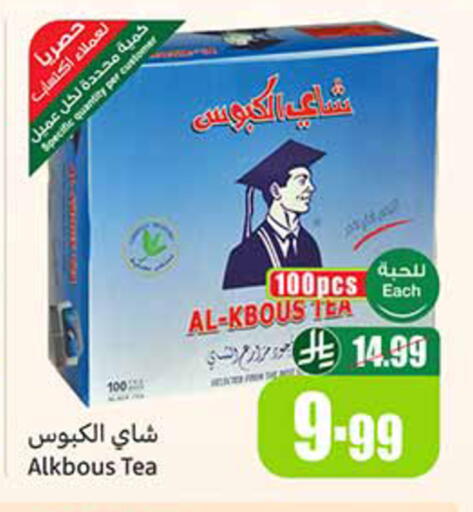 available at Othaim Markets in KSA, Saudi Arabia, Saudi - Najran