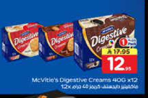 available at نستو in مملكة العربية السعودية, السعودية, سعودية - الخرج