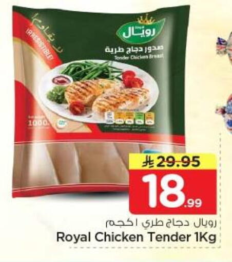 available at نستو in مملكة العربية السعودية, السعودية, سعودية - الرياض