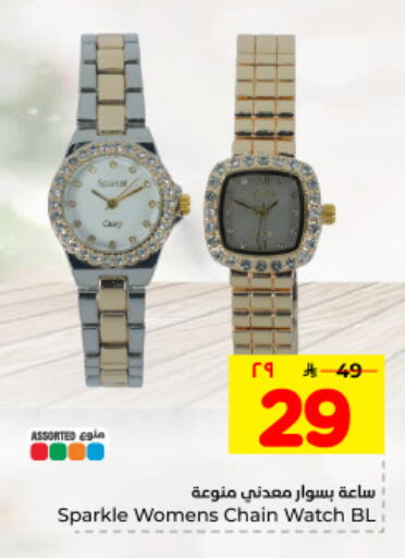 available at Hyper Al Wafa in KSA, Saudi Arabia, Saudi - Dammam