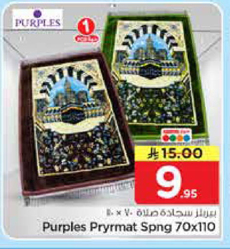 available at نستو in مملكة العربية السعودية, السعودية, سعودية - الخرج