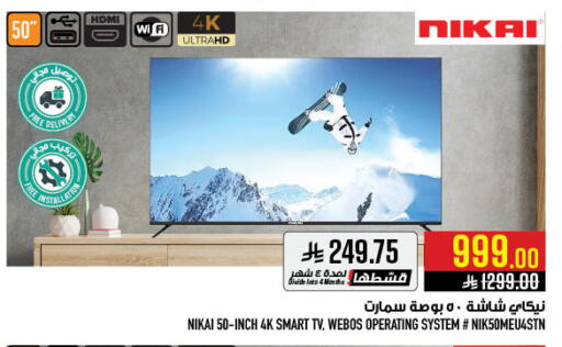 available at أبراج هايبر ماركت in مملكة العربية السعودية, السعودية, سعودية - مكة المكرمة