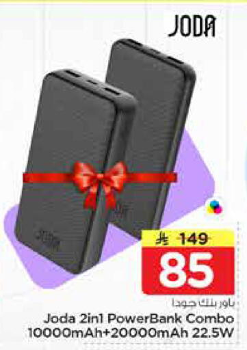 available at نستو in مملكة العربية السعودية, السعودية, سعودية - الخرج