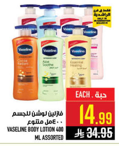 available at أبراج هايبر ماركت in مملكة العربية السعودية, السعودية, سعودية - مكة المكرمة