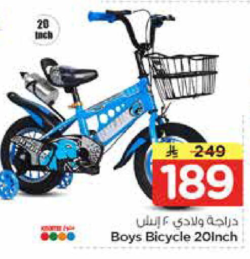 available at نستو in مملكة العربية السعودية, السعودية, سعودية - الأحساء‎