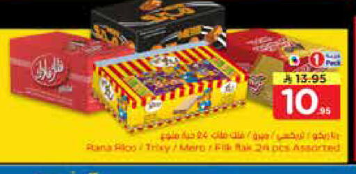 available at نستو in مملكة العربية السعودية, السعودية, سعودية - بريدة