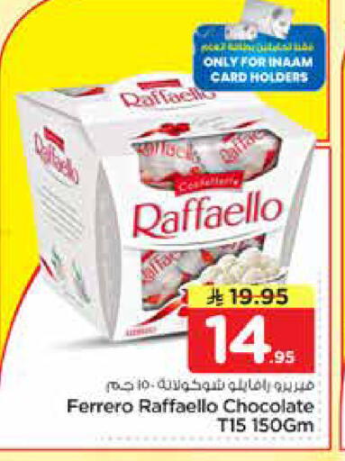 available at نستو in مملكة العربية السعودية, السعودية, سعودية - الخرج