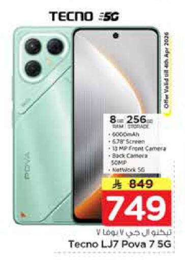 available at نستو in مملكة العربية السعودية, السعودية, سعودية - الخرج