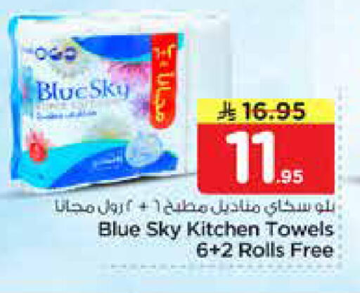 available at نستو in مملكة العربية السعودية, السعودية, سعودية - بريدة