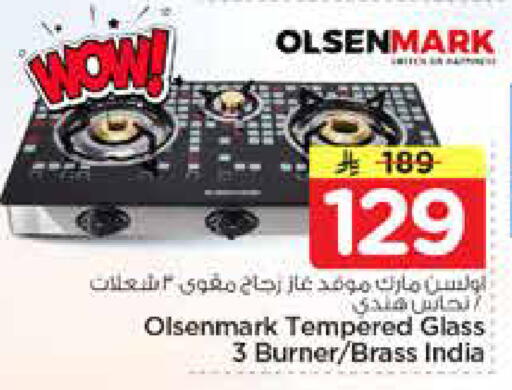 available at نستو in مملكة العربية السعودية, السعودية, سعودية - الخرج