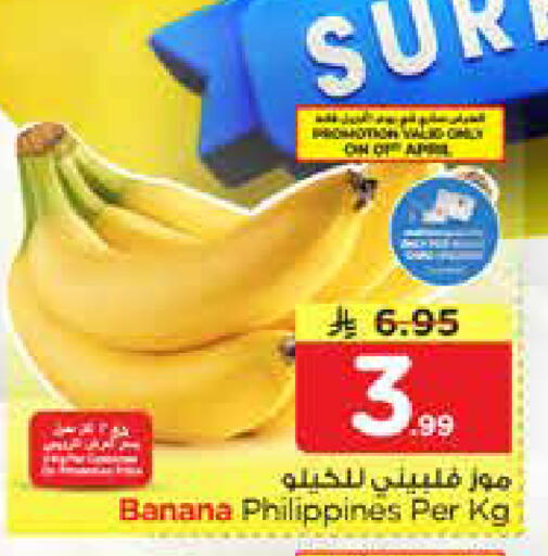 Banana from Philippines available at Nesto in KSA, Saudi Arabia, Saudi - Al Hasa