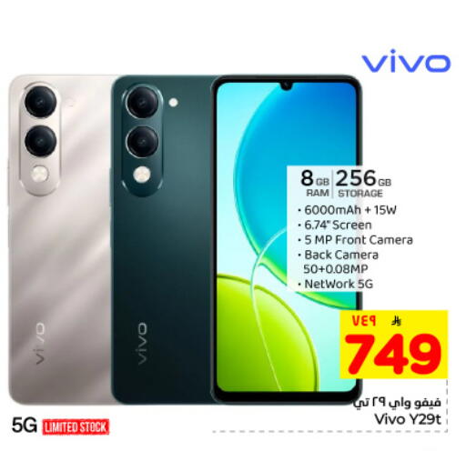 available at هايبر الوفاء in مملكة العربية السعودية, السعودية, سعودية - المنطقة الشرقية